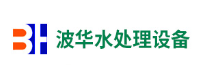 廣州波華簡(jiǎn)介