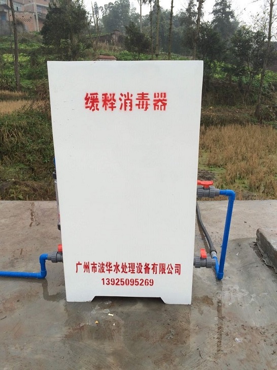 緩釋型消毒器（農(nóng)村飲水安全消毒產(chǎn)品）