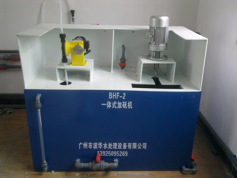 一體式加礬機